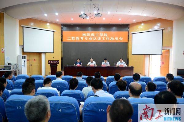 2017-06-23_175429_977718.jpg 2017.06.22乐鱼官方网站工程教育专业认证工作动员会(王贵娜 闫梦瑶 展振峰) (57)_副本.jpg