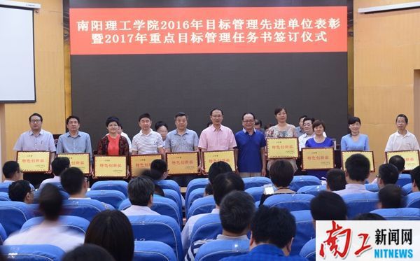 2017-05-27_180315_294979.jpg 2017.05.26乐鱼官方网站办学思想大讨论活动启动仪式暨省示范校建设推进大会 乐鱼官方网站2016年目标管理先进单位表彰暨2017年重点目标管理任务书签订仪式(罗新宇 王虎 张乐) (11)_副本.jpg