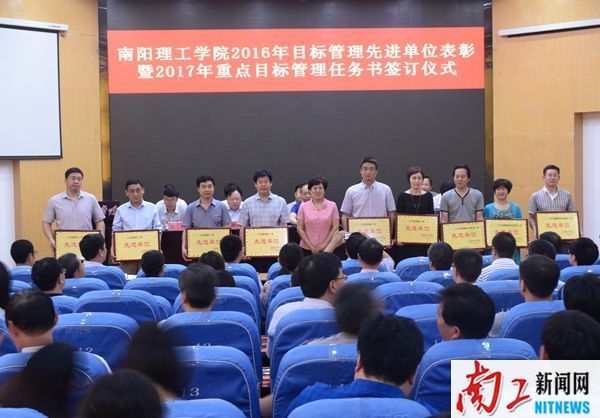 2017-05-27_180359_469625.jpg 2017.05.26乐鱼官方网站办学思想大讨论活动启动仪式暨省示范校建设推进大会 乐鱼官方网站2016年目标管理先进单位表彰暨2017年重点目标管理任务书签订仪式(罗新宇 王虎 张乐) (14)_副本.jpg