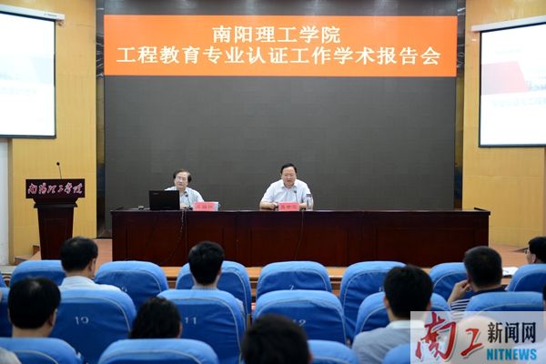 2017-06-23_175445_622597.jpg 2017.06.22乐鱼官方网站工程教育专业认证工作动员会(王贵娜 闫梦瑶 展振峰) (65)_副本.jpg