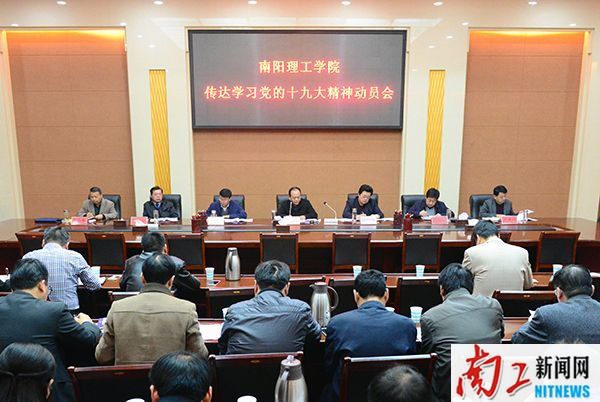 2017-11-02_074025_995547.jpg 2017.10.30乐鱼官方网站十九大精神学习动员会 (吕作佳).jpg
