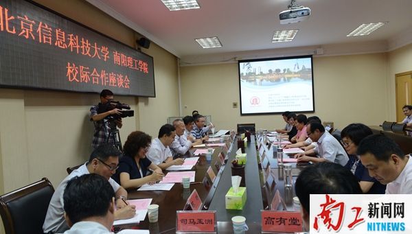 2017-06-05_081250_642054.jpg 2017.06.03北京信息科技大学 乐鱼官方网站 校际合作座谈会(周雪 李帅) (84)_副本.jpg