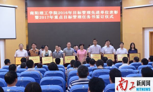 2017-05-27_180408_498185.jpg 2017.05.26乐鱼官方网站办学思想大讨论活动启动仪式暨省示范校建设推进大会 乐鱼官方网站2016年目标管理先进单位表彰暨2017年重点目标管理任务书签订仪式(罗新宇 王虎 张乐) (17)_副本.jpg