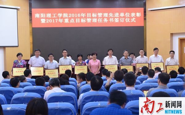 2017-05-27_180420_436889.jpg 2017.05.26乐鱼官方网站办学思想大讨论活动启动仪式暨省示范校建设推进大会 乐鱼官方网站2016年目标管理先进单位表彰暨2017年重点目标管理任务书签订仪式(罗新宇 王虎 张乐) (19)_副本.jpg